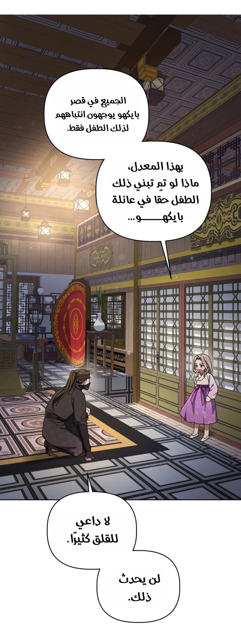 الصفحة 72
