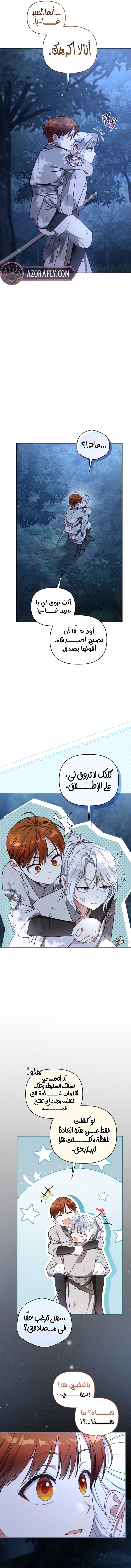 الصفحة 5