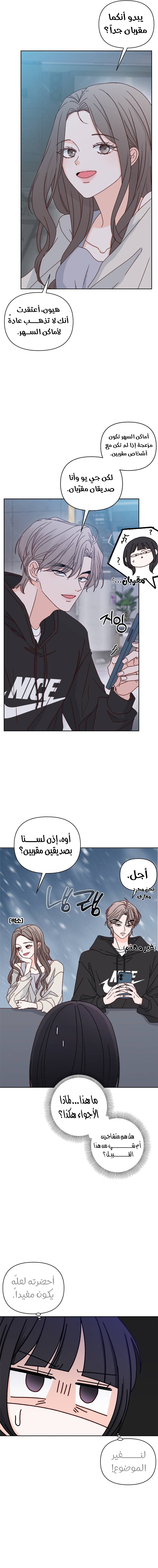 الصفحة 8