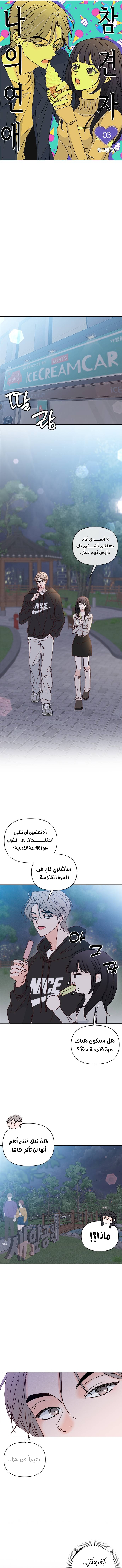 الصفحة 5