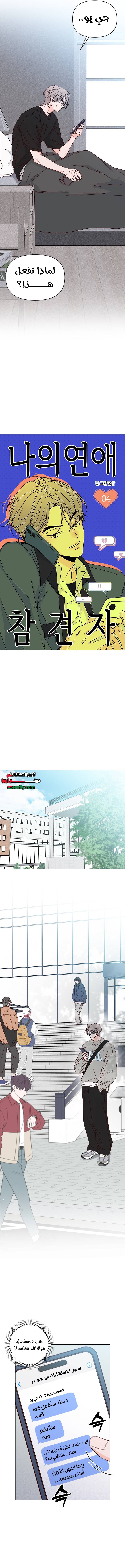 الصفحة 6