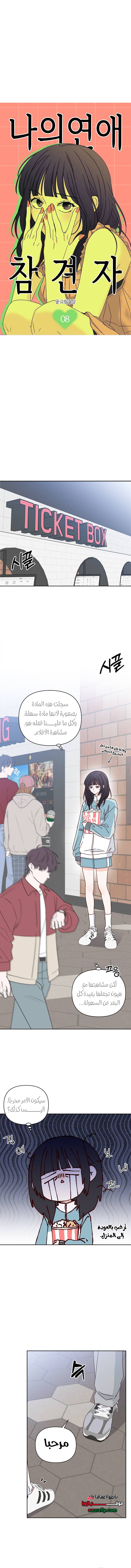 الصفحة 6