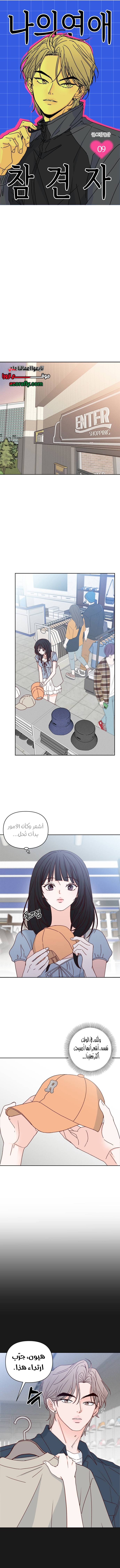 الصفحة 8