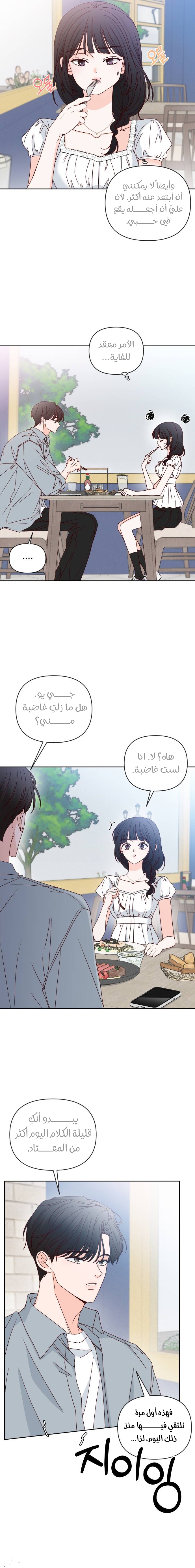 الصفحة 8