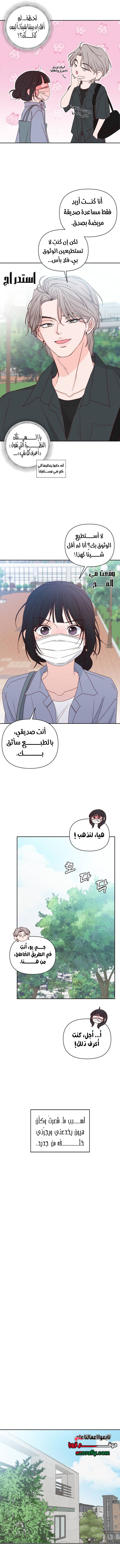 الصفحة 8