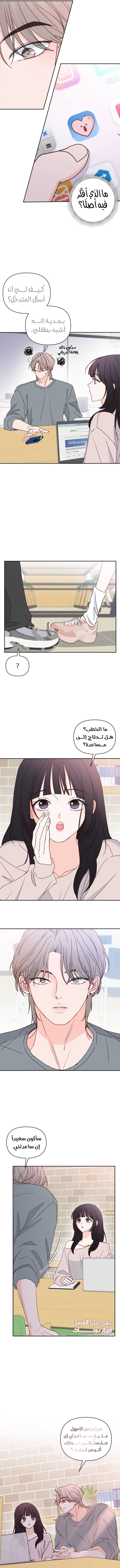 الصفحة 8