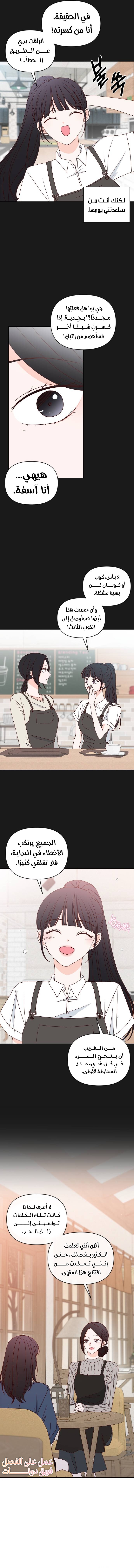 الصفحة 6