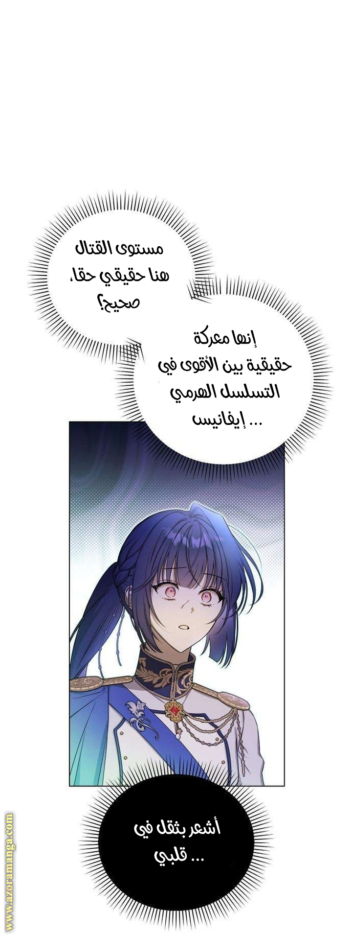 الصفحة 77
