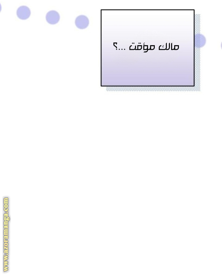 الصفحة 50