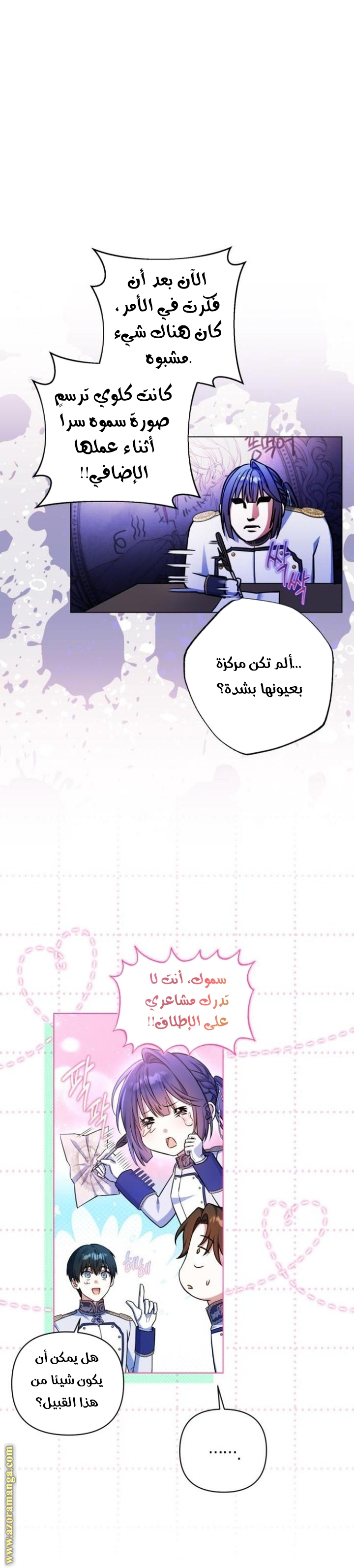الصفحة 66