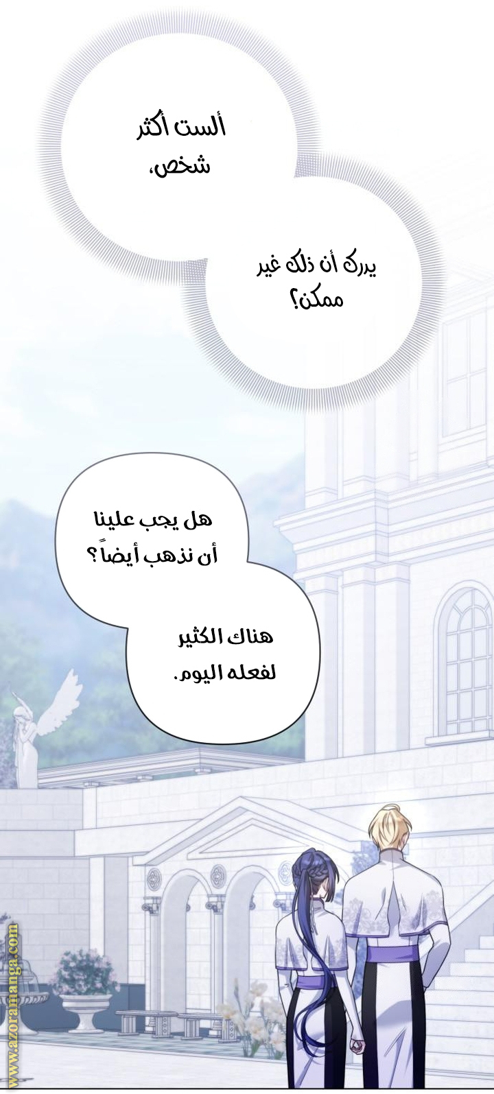 الصفحة 54