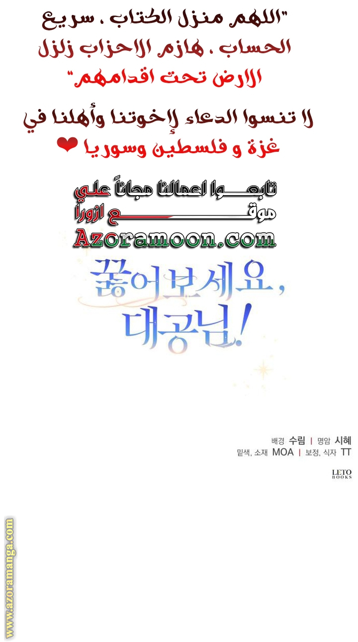 الصفحة 65