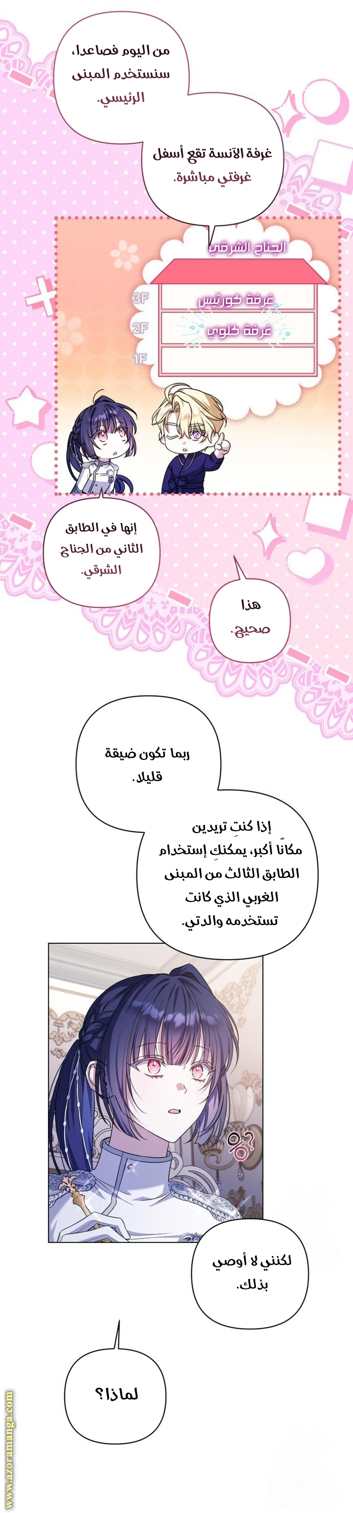 الصفحة 37