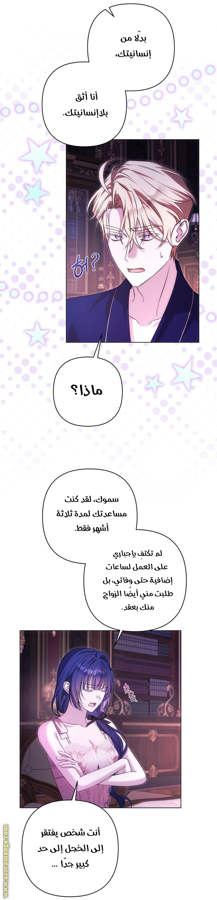 الصفحة 23