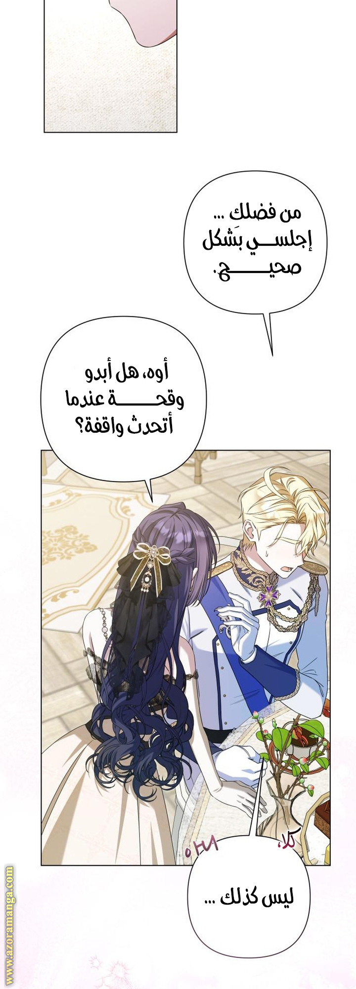 الصفحة 51