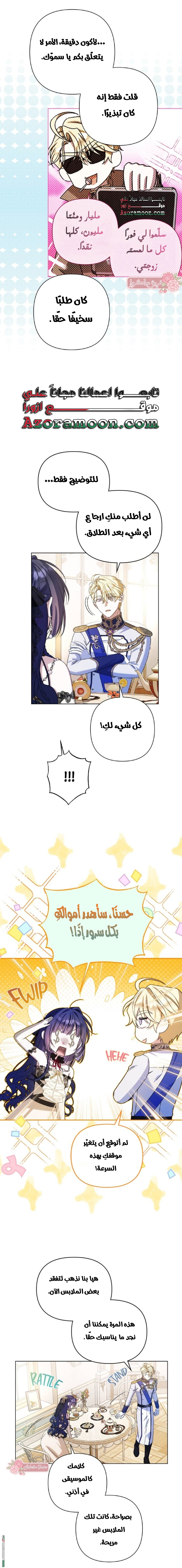 الصفحة 4