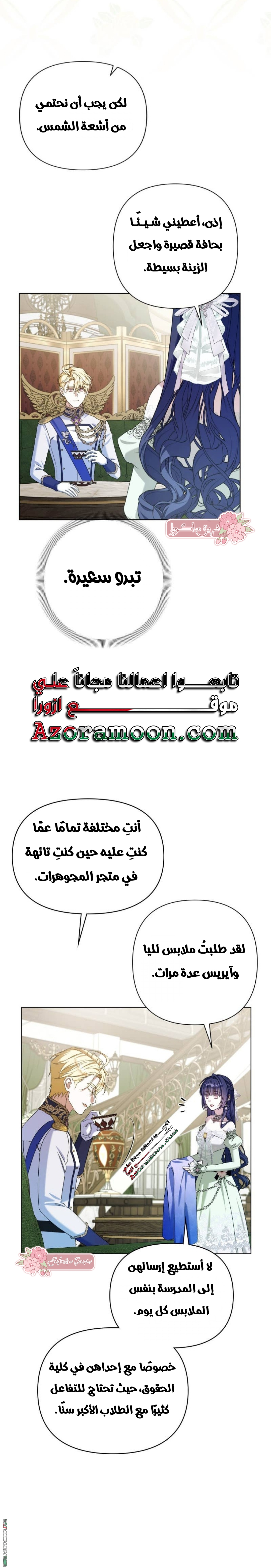 الصفحة 6