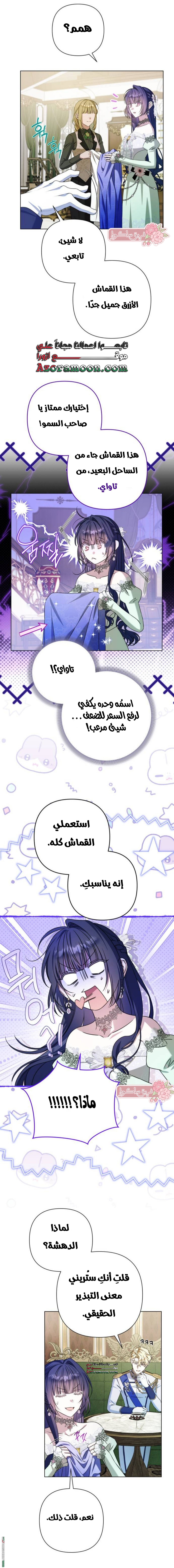 الصفحة 9