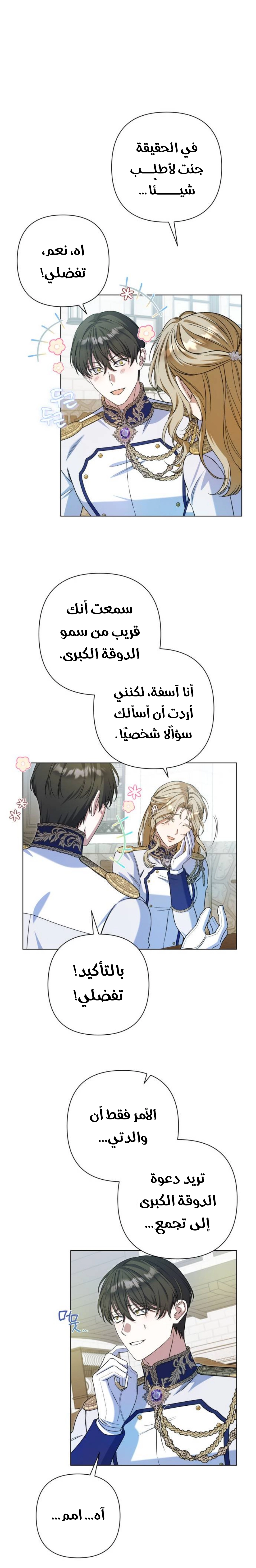 الصفحة 15