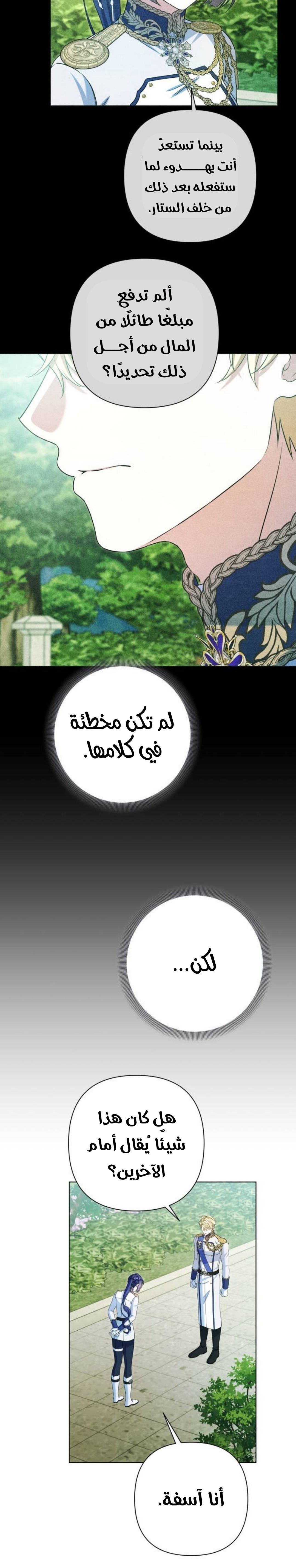 الصفحة 28