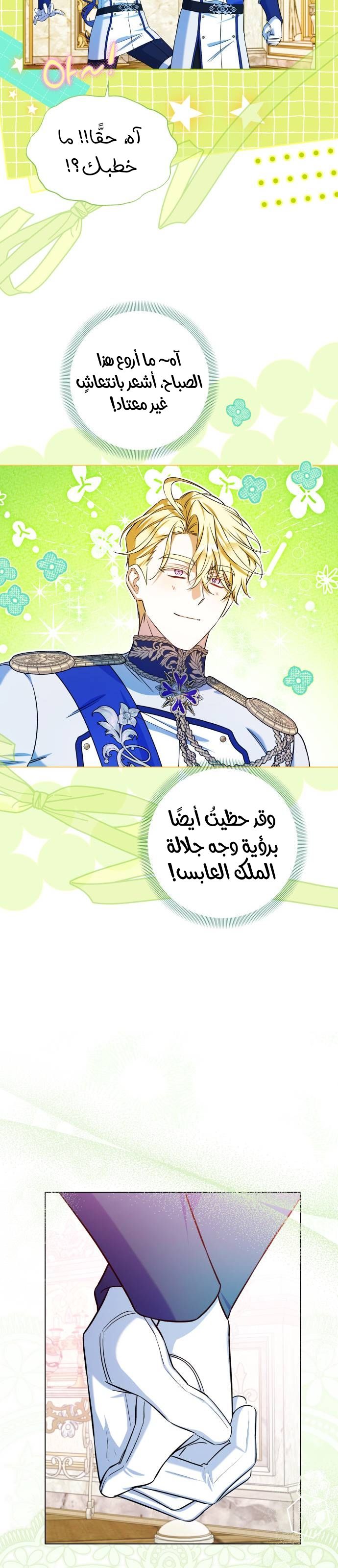 الصفحة 11
