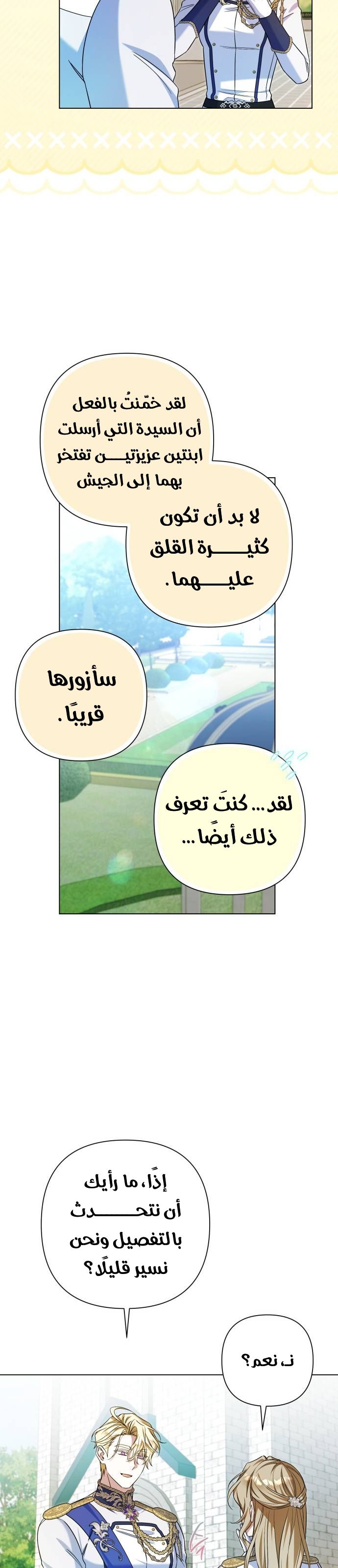 الصفحة 20