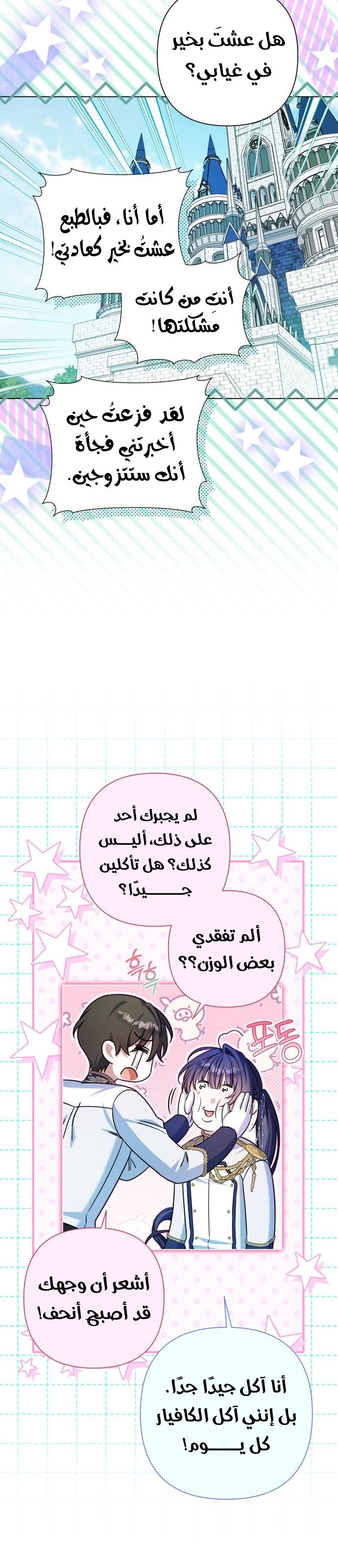 الصفحة 23