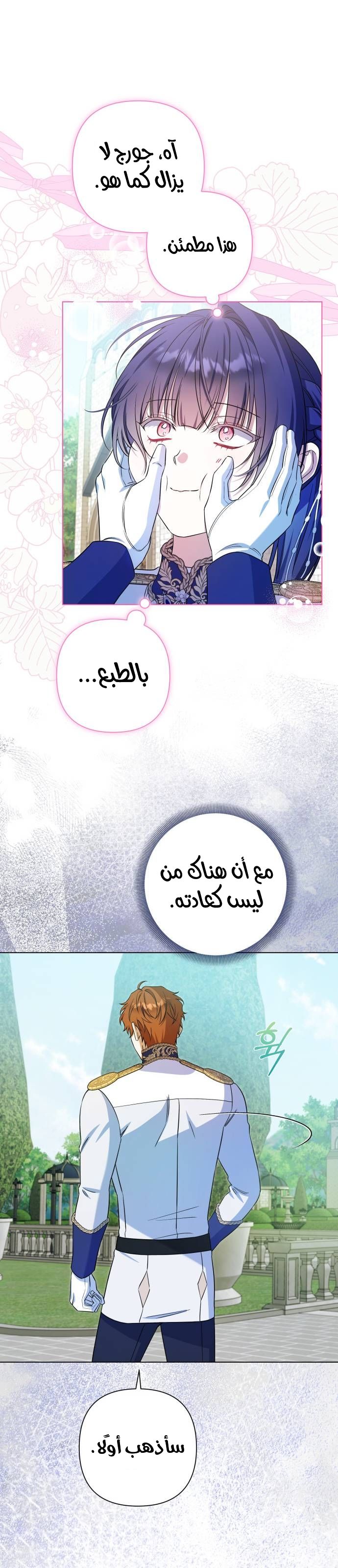 الصفحة 24