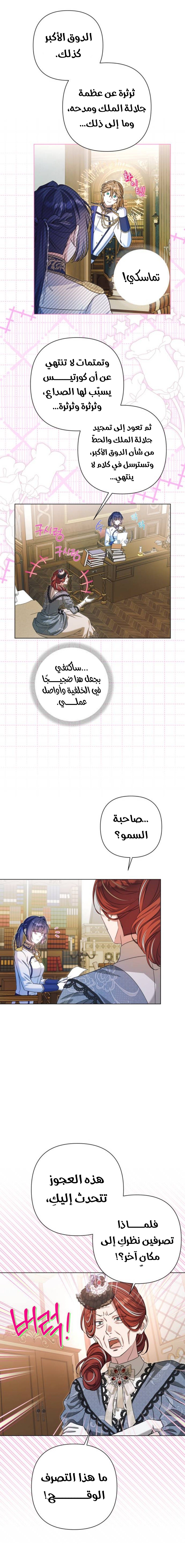 الصفحة 5