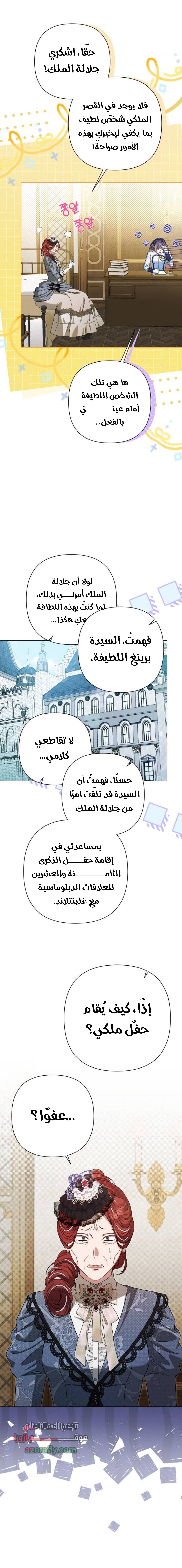الصفحة 6