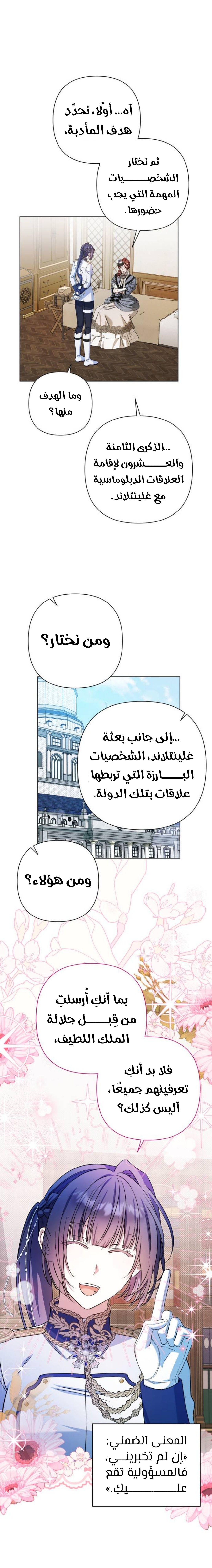 الصفحة 13