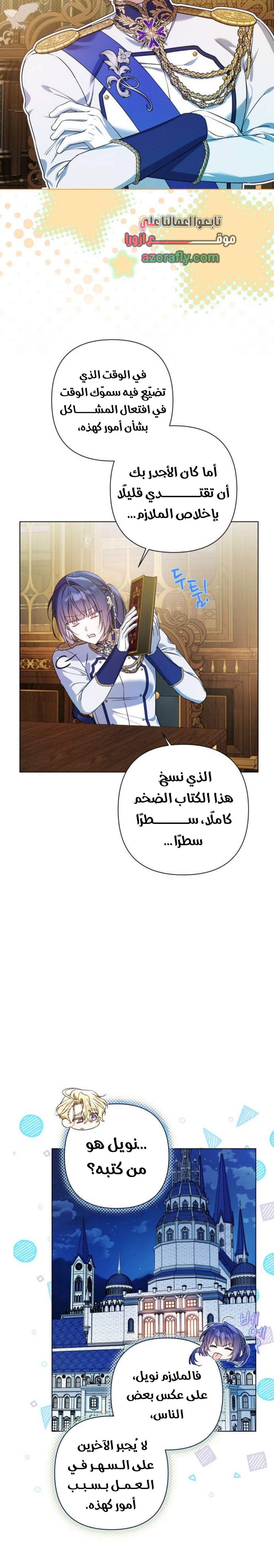 الصفحة 3