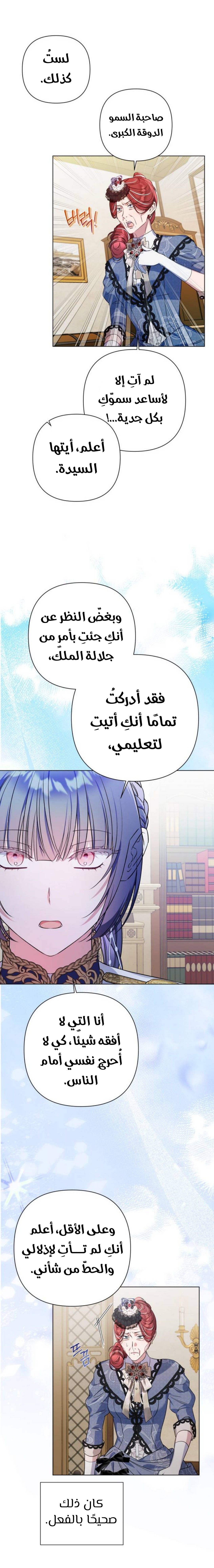 الصفحة 9