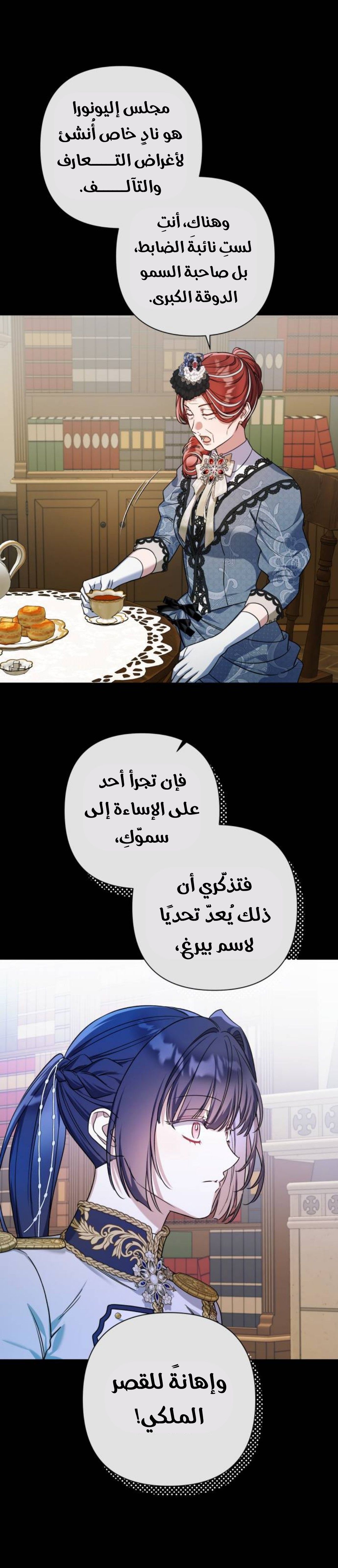 الصفحة 8