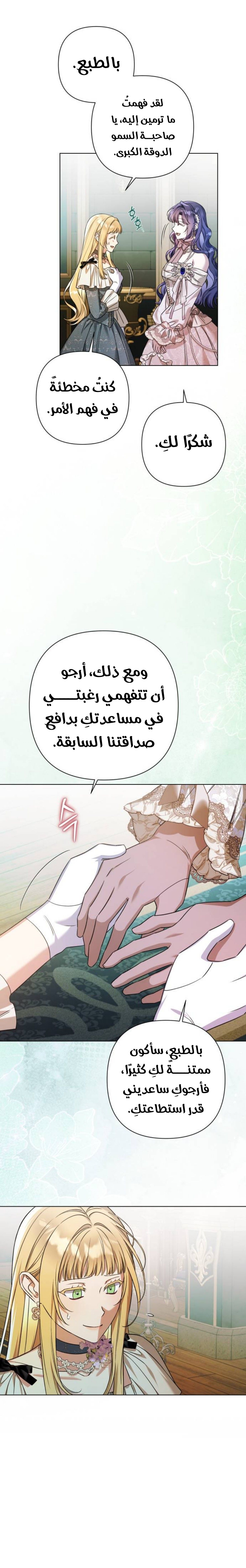 الصفحة 11