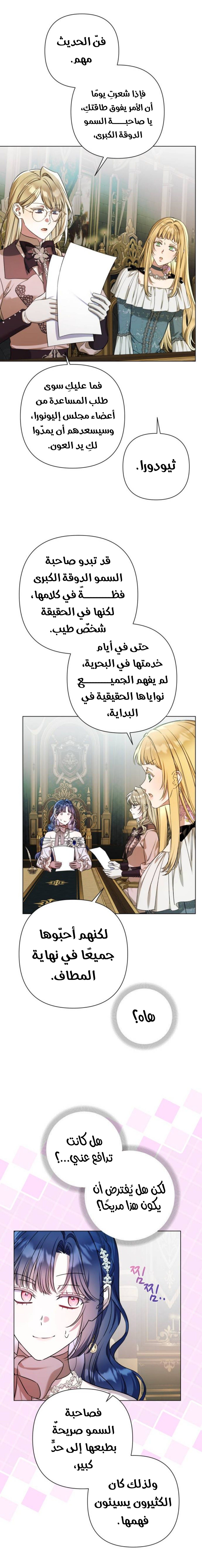 الصفحة 14