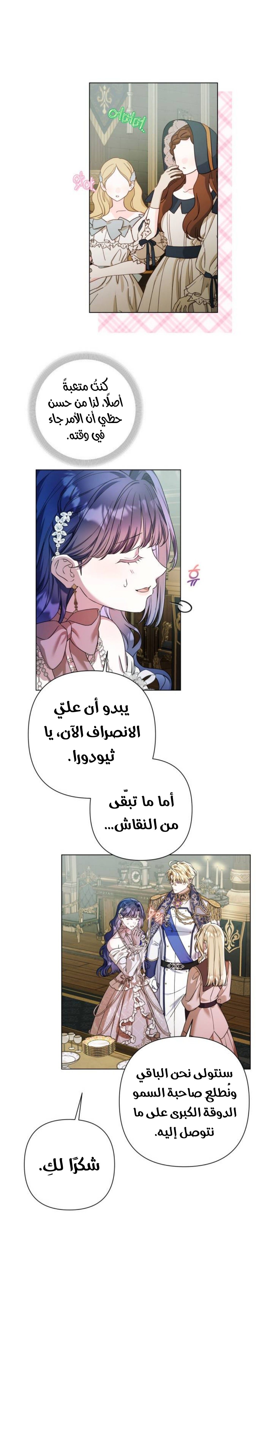 الصفحة 21