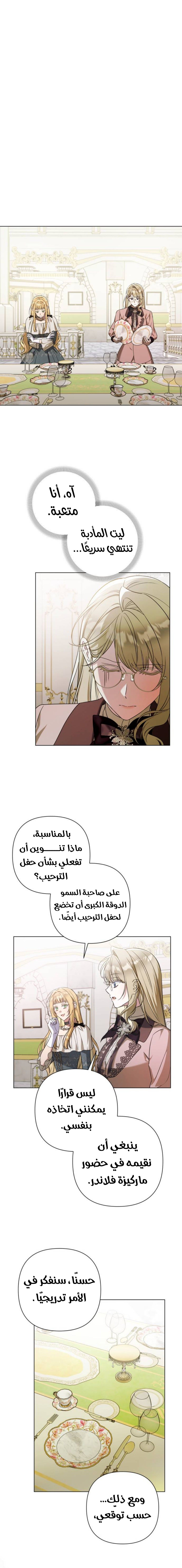 الصفحة 20