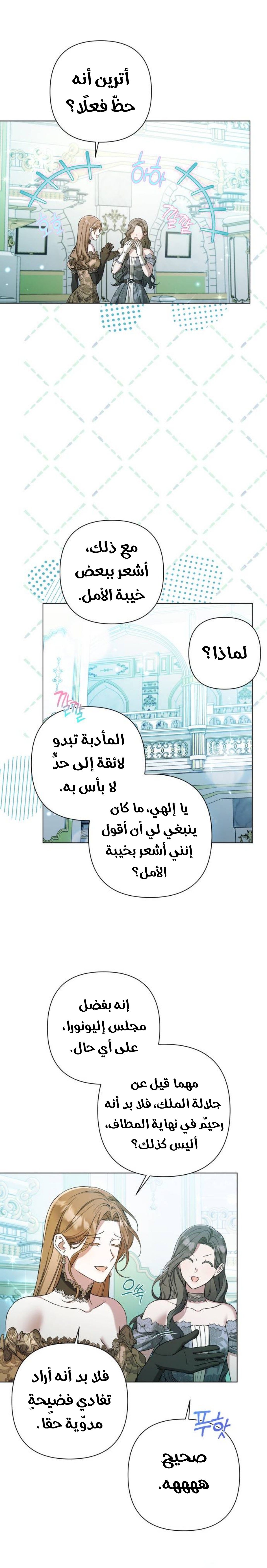 الصفحة 11