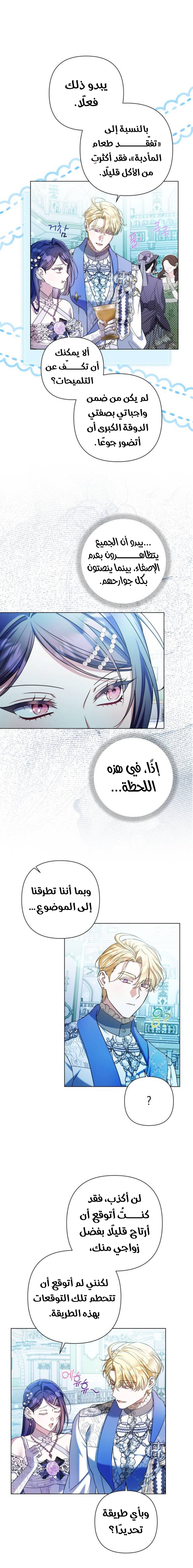 الصفحة 14