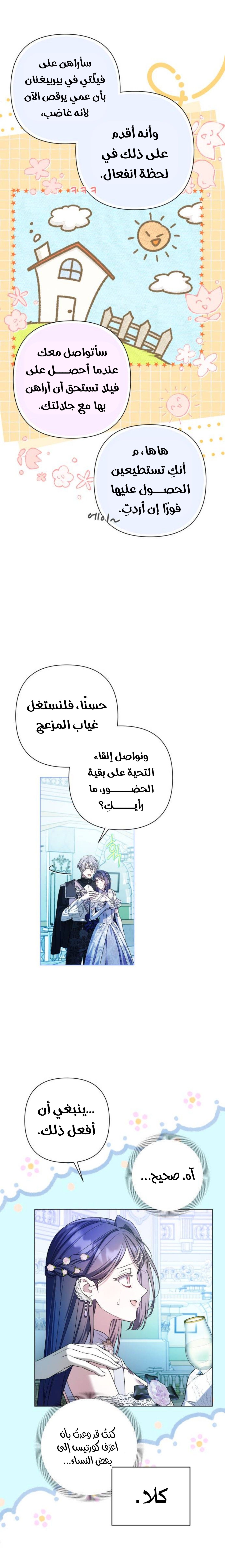 الصفحة 3