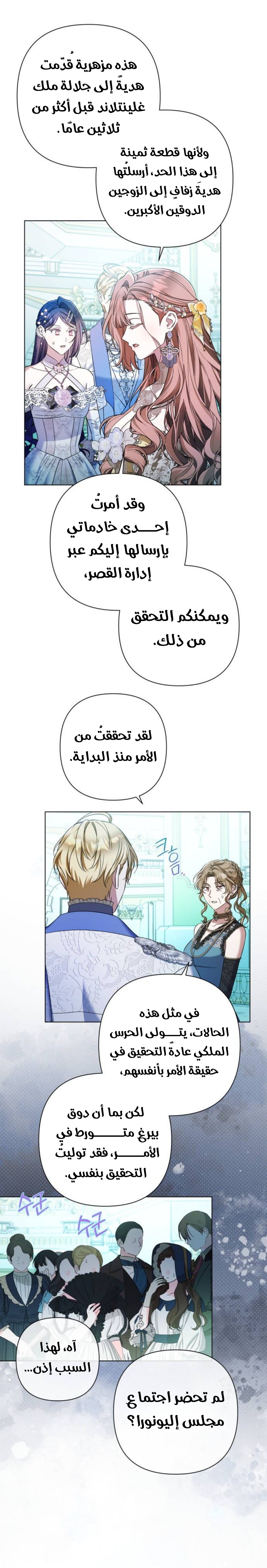 الصفحة 4