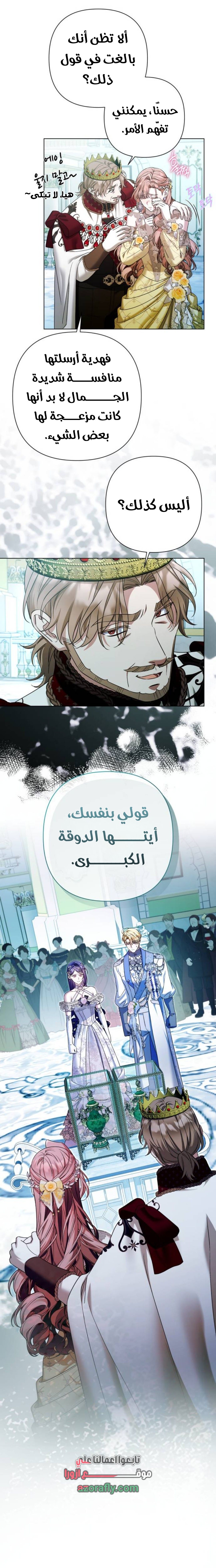 الصفحة 8