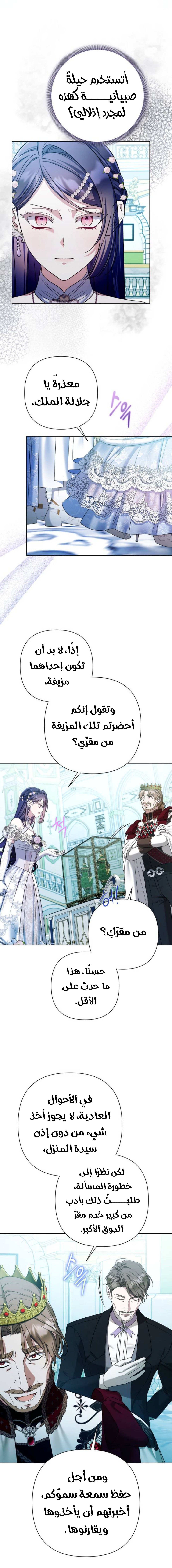 الصفحة 9