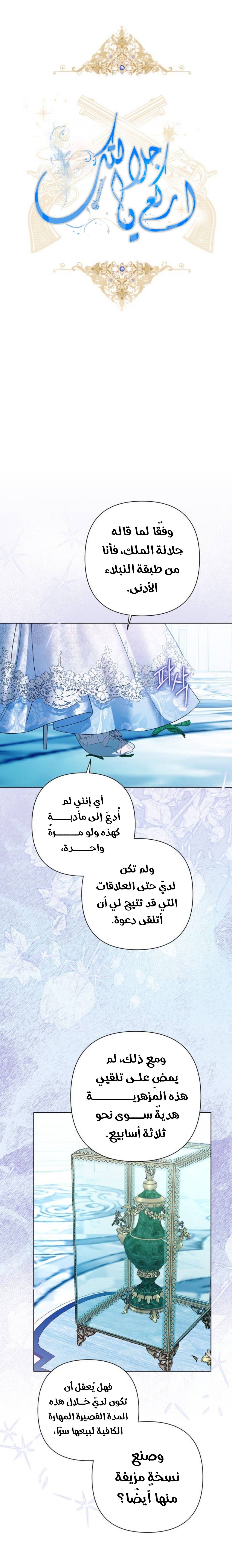 الصفحة 6