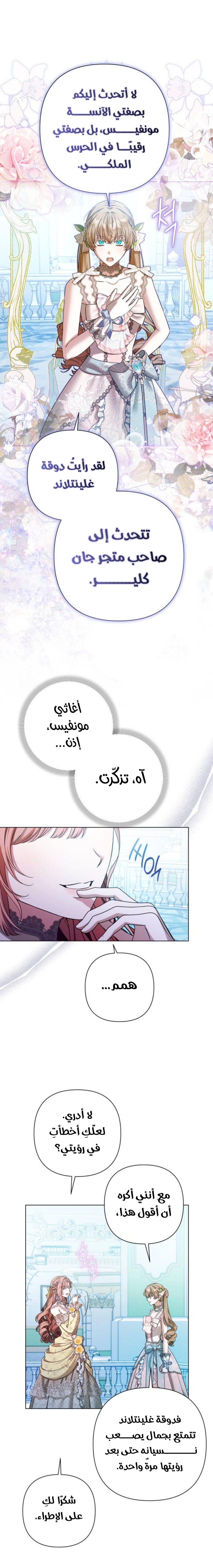 الصفحة 16