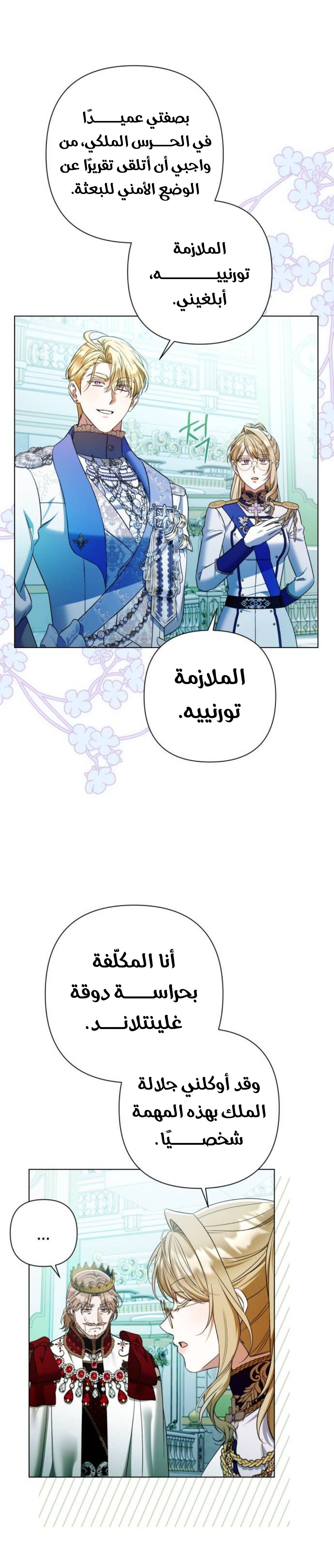 الصفحة 11