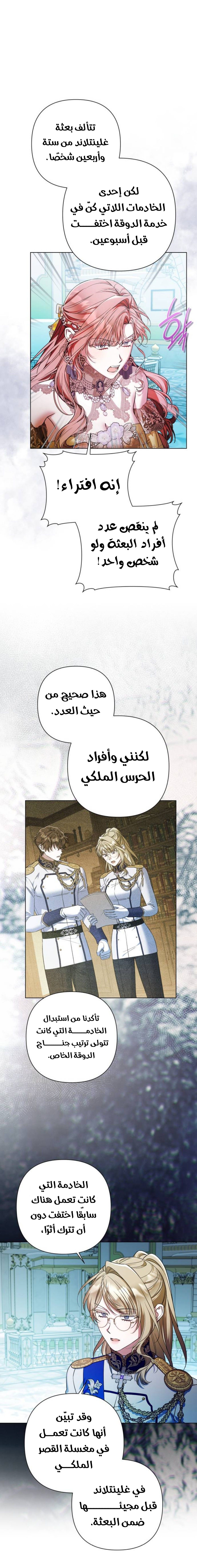 الصفحة 12