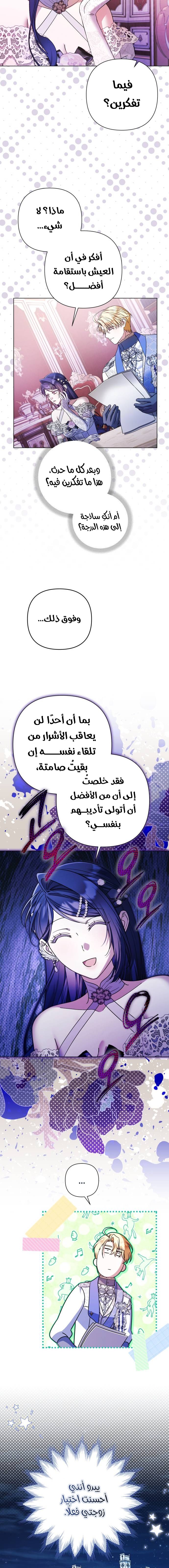الصفحة 16