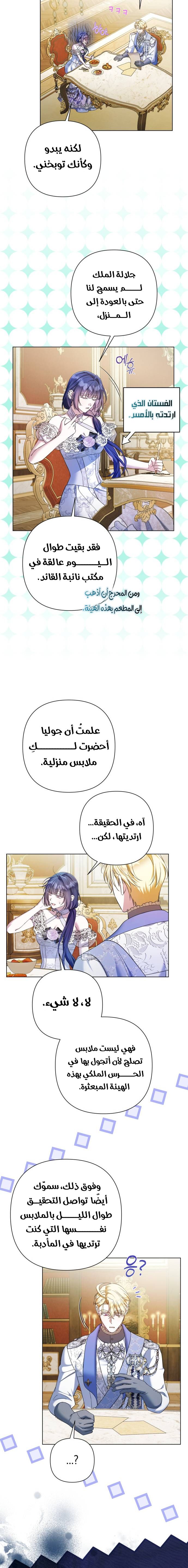 الصفحة 12